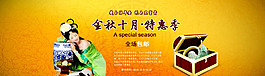 翡翠玉器专题海报  [附带PSD]
