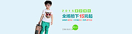 淘宝、天猫首页全屏大海报
