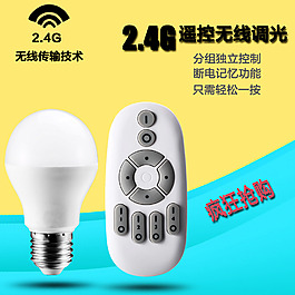 七彩智能灯+冷暖遥控器