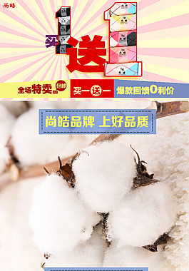 袜子爆款 详情页 清新 高转化详情页