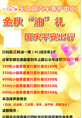 X展架  海报  黄色  汽车