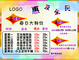 促销背景 高清CDR下载