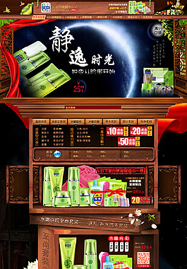 淘宝首页图片/百雀羚