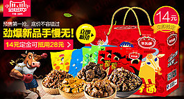 双十一预售钻展