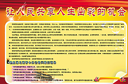 红色版面图片