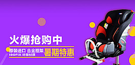 无线端首页 无线端海报
