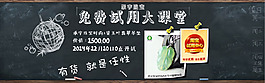 免费试用轮播底图.jpg