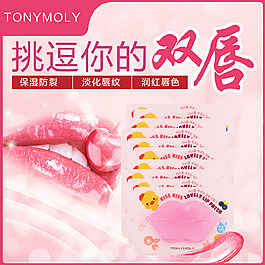 唇膜主图
