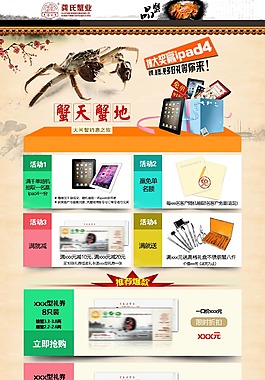螃蟹店铺装修