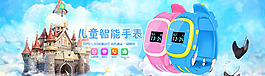 儿童手表海报