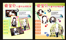 儿童摄影    摄影海报图片