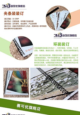 书籍装帧工艺展示