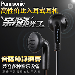 Panasonic图片 Panasonic素材 Panasonic模板免费下载 六图网