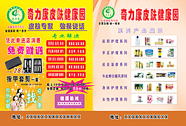 奇力康彩页