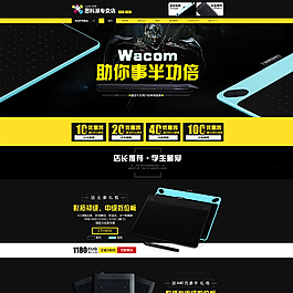 wacom数位板首页