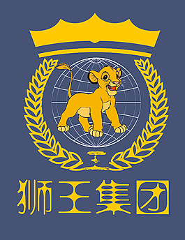 橘色狮子