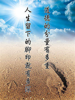 文明标语海报