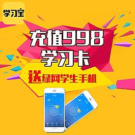 淘宝促销学习主图