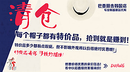 清仓 帽子