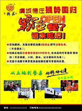 重庆德庄火锅
