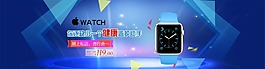 智能手表淘宝主页动态海报