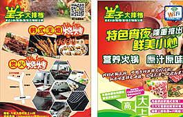 王子大排档图片