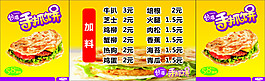 台湾手抓饼