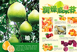 超市水果节海报图片