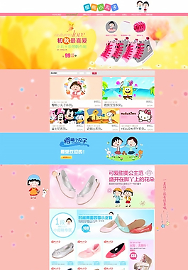 淘宝女鞋模板图片