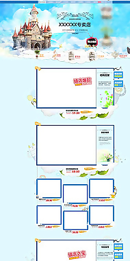 淘宝店铺首页图片