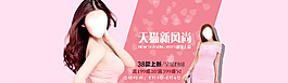 天猫淘宝海报图片
