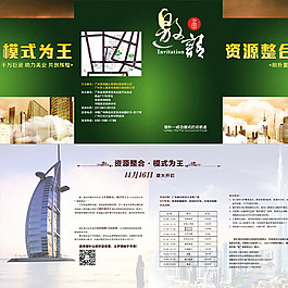 邀请函图片