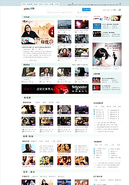 优酷图片