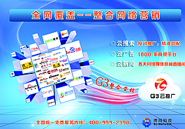 整合营销图片