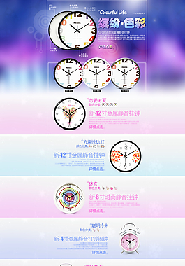 京东专场图 淘宝海报图片