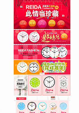 淘宝首页 京东首页图片