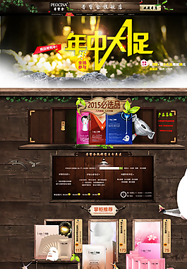 京东化妆品首页装修图片