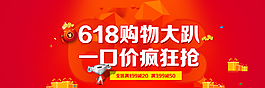 京东618图片