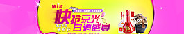 京东白酒海报图片