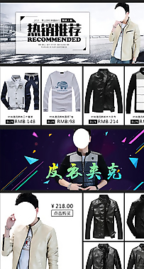 京东天猫淘宝首页详细装修图片