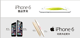 苹果6 iphone6图片