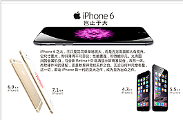 苹果6 iphone6图片