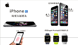 苹果6 iphone6图片