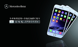 奔驰IPHONE6图片