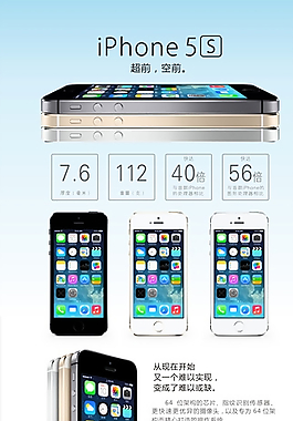 iphone5s苹果图片