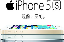 iphone5s海报图片