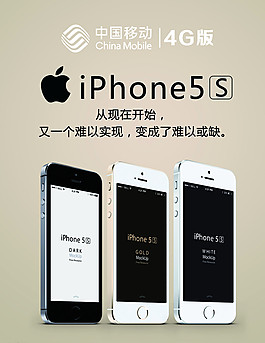 苹果iphone5s图片