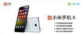 小米手机4图片