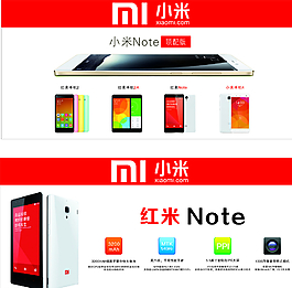 小米红米图片