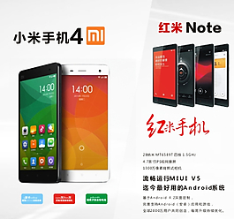 小米图片
